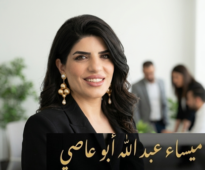 ميساء عبدالله ابو عاصي - إعلامية في حرمون